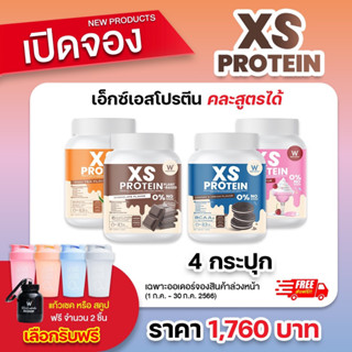 โปรตีน 4 สูตรใหม่ โปรตีนพืช ช่วยคุมหิว เสริมโพรไบโอติก สร้างกล้ามเนื้อ เร่งเผาผลาญ