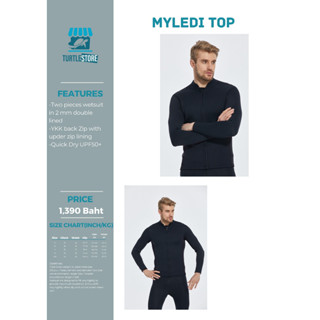 Myledi Men Top เสื้อดำน้ำชาย กันแดดกันหนาวเนื้อผ้า neoprene 2m พร้อมส่ง