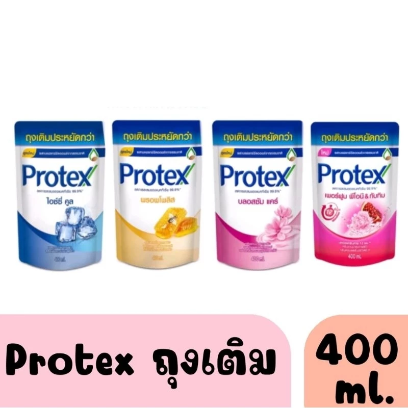 ❤️ อ่านรายละเอียดก่อนซื้อนะคะ👍 Protex โพรเทคส์ครีมอาบน้ำถุงเติม 400 ml. มี 5 กลิ่นให้เลือก x1ถุง