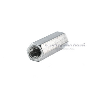 ข้อต่อสตัดสแตนเลส M3 M4 M5 (แพ็ตละ 2 ตัว) หัวน็อตยาว Coupling Hex Nut Stainless Steel Stainless Steel