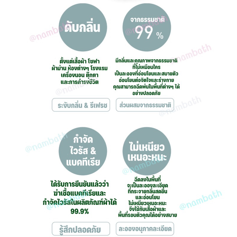 ญี่ปุ่น/แท้  (270ml) สเปร์ยกำจัดกลิ่น คุณภาพระดับโรงแรม อ่อนโยน จากธรรมชาติ Air Forest   กำจัดเชื้อแบคทีเรีย ราคา ถูกที่สุด ดีลบีเคเค แกลเลอรีภาพที่ 6
