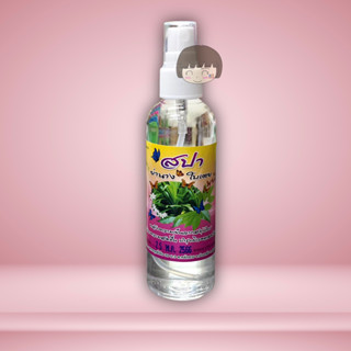❄สปาย่านางใบเตย ขนาด 100 ml. สหายฤทธิ์เย็น❄