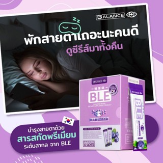 Balance E - BLE อาหารเสริม บำรุงสายตา ตาล้า ตาพร่า ตาบอดในที่มืด ตาแห้ง ต้อ