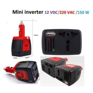 ชาร์ทรถแปลง Car Inverter รุ่น 150W ตัวแปลง อินเวอเตอร์ ตัวแปลงไฟ ในรถ 12v เป็น 220V