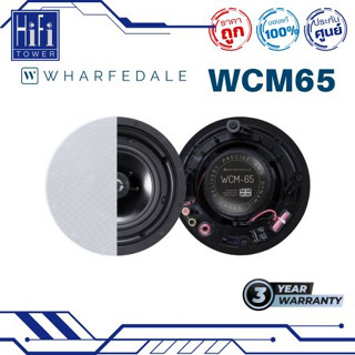 ลำโพงฝังฝ้า แบรนด์ Wharfedale รุ่น WCM 65