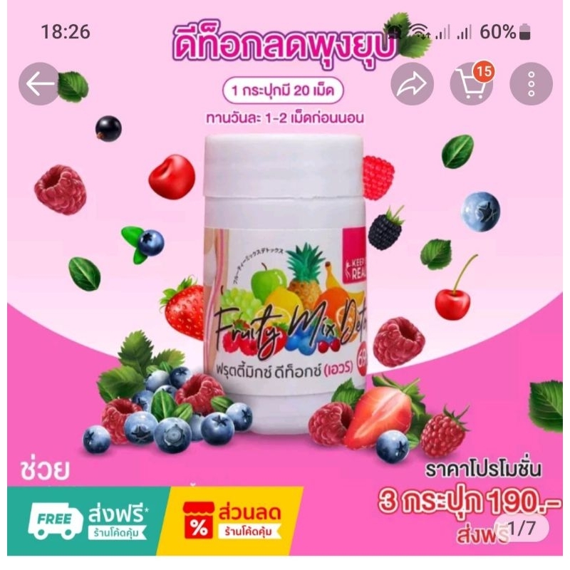 มิกดีทอกกระปุกมี20เม็ดและมีขายอีก2อย่าง