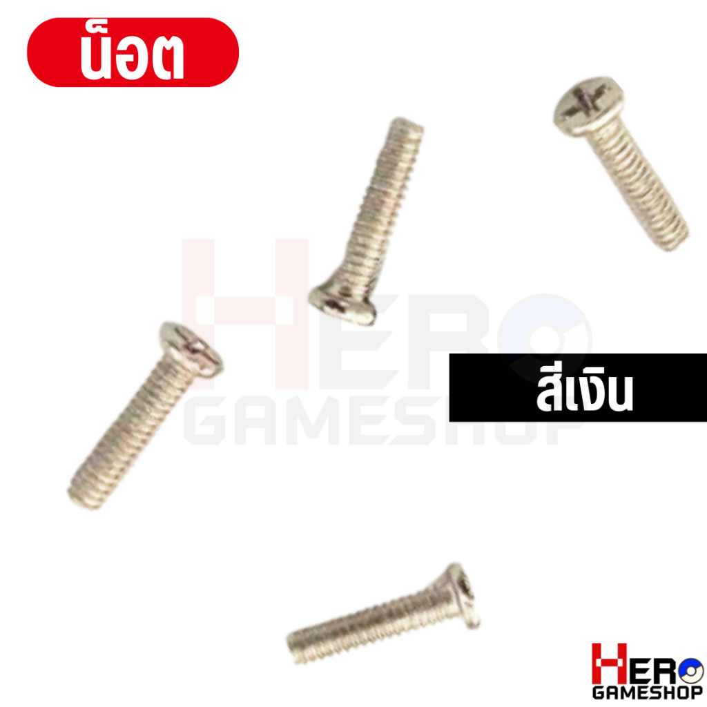 อะไหล่ Joy Con สปริง จอยคอน / น๊อต Nintendo Switch XBOX One/PS4  Screw (ราคา ต่อชิ้น) 🇹🇭พร้อมส่งในไทย🇹🇭