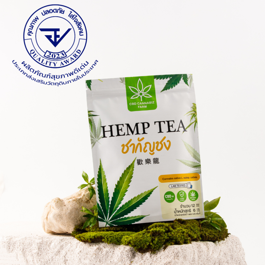 🎀อย. Quality Award 2023🎀 ชากัญชง ชาสมุนไพร ช่วยให้นอนหลับสบาย คลายเครียด พร้อมส่งจากฟาร์มรวดเร็ว หอมอร่อย