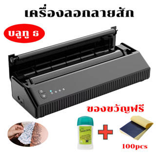 เครื่องลอกลายสักบลูทู ธ ลอกลายสัก เครื่องพิมพ์สัก tattoo printer กระดาษลอกลายสัก กระดาษลอกลาย