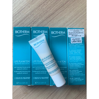 🔥พร้อมส่ง ของแท้100% 🔥Biotherm Life Plankton Sensitive Emilsion ขนาด10ml