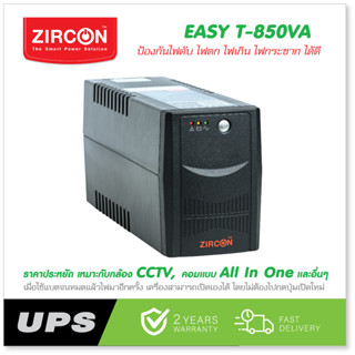 EASY UPS T-850VA/425W ZIRCON เครื่องสำรองไฟ ราคาสุดคุ้ม แบตภายใน5.4Ah สำหรับคอมออฟฟิศ/ออลอินวัน/CCTV ประกัน 2 ปี