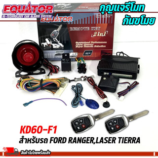 กุญแจรีโมทกันขโมยรถ EQUATOR รุ่น KD60-H3 สำหรับรถ HONDA CRV,CITY,JAZZ,STREME สัญญาณกันขโมย กันขโมยรถยนต์ กุญแจกันขโมย รั