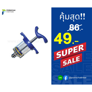 ไซริงค์/กระบอกฉีดยา ไฟเบอร์ ขนาด 20 ซีซี (แบบสั้น) Plastic steel Syringe