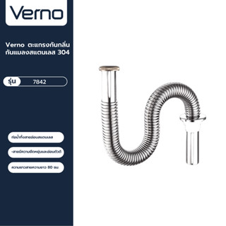 VERNO Official Shop-Verno ท่อย่นน้ำทิ้งแบบยืดหดได้ สแตนเลส304 รุ่น PQS-XXG2 ขนาด 80 ซม. ***ของแท้รับประกันคุณภาพ