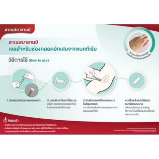 Canesbalance เจลสอดช่องคลอด บรรจุ 7 หลอด