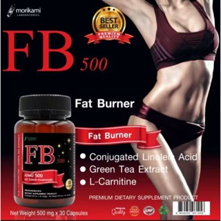 MORIKAMI FB 5000 FAT BURNER ผลิตภัณฑ์เสริมอาหาร เผาผลาญไขมัน 30 CAPSULES.