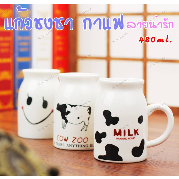 แก้วน้ำ ใส่กาแฟ ชา แก้วใส่นม งานเป็นเซรามิคเข้าเวฟได้ ลายวัวน่ารัก ความจุ480ml.