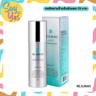 🎀 ของแท้ พร้อมส่ง !!! Rejuran Healer Rebalancing Toner 120 ml โทนเนอร์รีจูรัน ปรับผิวให้เรียบเนียน ผิวกระจ่างใส