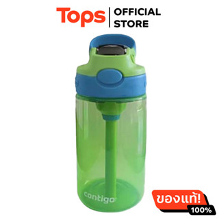 Contigo กระติกน้ำ 414 มิลลิลิตร สี Green Apple w Gummy Lid [4897103843827]