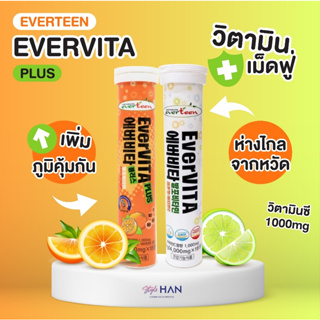 🔥Hot🔥Everteen everslim อาหารเสริมเม็ดฟู่ ช่วยให้ร่างกายเผาผลาญไขมันได้ดี สูตรใหม่เพิ่ม HAC