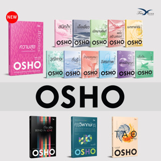 Freemindbook หนังสือ OSHO