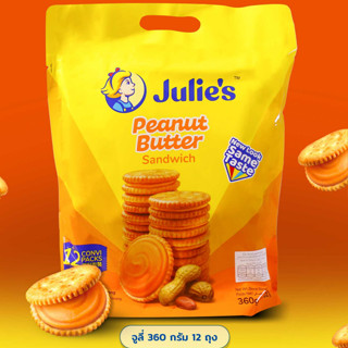 julies จูลี่บิสกิตเนยถั่ว 120g/360g