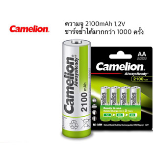 ถ่านชาร์จCamelion ขนาดAA 2100mAh 1.2V แพค4ก้อน ของแท้