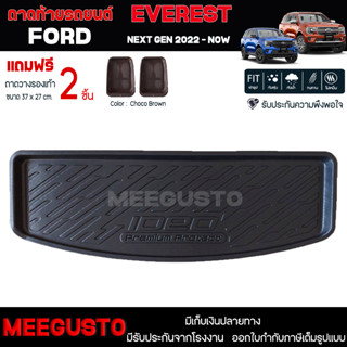 [ แถมฟรี! ] ถาดท้ายรถ Ford New Everest Next Gen 2022-ปัจจุบัน ถาดท้ายรถยนต์  ถาดหลังรถยนต์ เข้ารูป [ RBS ]