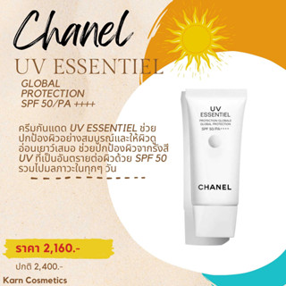 แบ่งขายครีมกันแดด CHANEL UV ESSENTIEL GLOBAL PROTECTION SPF 50/PA ++++