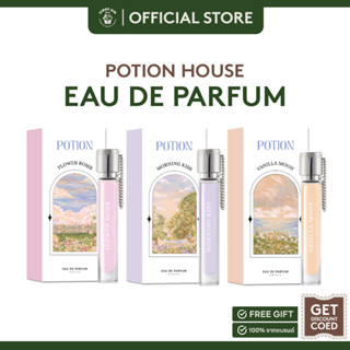 น้ำหอมโพชั่น บาย โพชั่น เฮ้าส์ POTION EAU DE PARFUM BY POTION HOUSE น้ำหอม น้ำหอมฉีดตัว