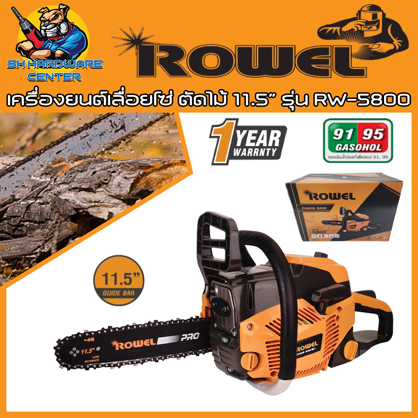 เลื่อยโซ่ยนต์ เครื่องยนต์ 2 จังหวะ บาร์ 11.5นิ้ว เครื่องยนต์ 5800 งานหนัก ROWEL รุ่น RW-5800