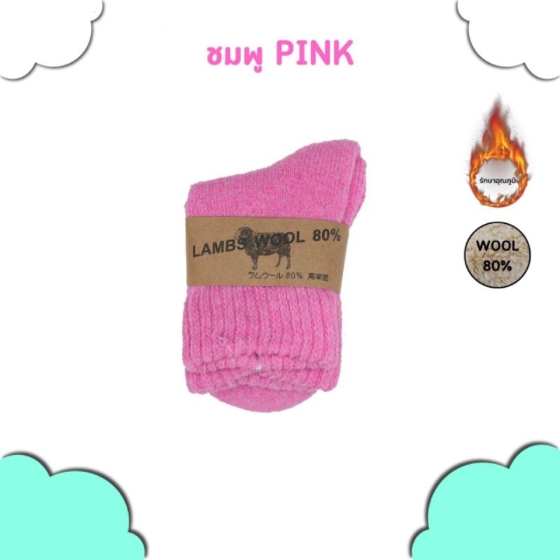 Meritkid ถุงเท้าเด็กกันหนาว สำหรับเด็กอายุ 2 ขวบถึง 5 ขวบ ถุงเท้าวูลผสมขนแกะ 80% ช่วยกันหนาว - รูปที่ 3