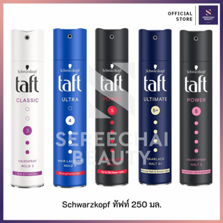 Schwarzkopf (ชวาร์สคอฟ) ทัฟท์ 250 มล.