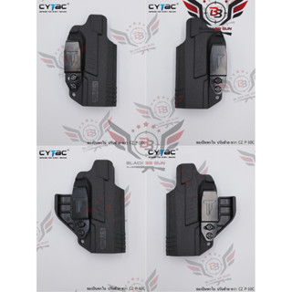 ซองปืนพกใน รุ่นIWB Claw Holster ยี่ห้อ Cytac รุ่น CZ P-10C (ซองปืนพกใน ปรับมือซ้ายมือขวาได้)