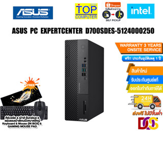 ASUS PC EXPERTCENTER D700SDES-5124000250 (PF03B1-M01CP0)/ i5-12400/ประกัน 3 Y Onsite+อุบัติเหตุ