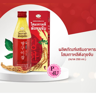 โสมเกาหลีตังกุยจับ Korean Ginseng Tang Gui Jub 250cc.ต้นตำหรับยาน้ำสกัด โสมเกาหลี #10917