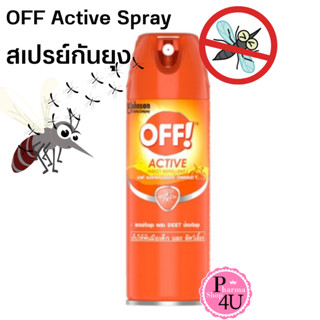 OFF Active Spray  ออฟ สเปรย์กันยุง อันเซนต์ 170 กรัม #10855