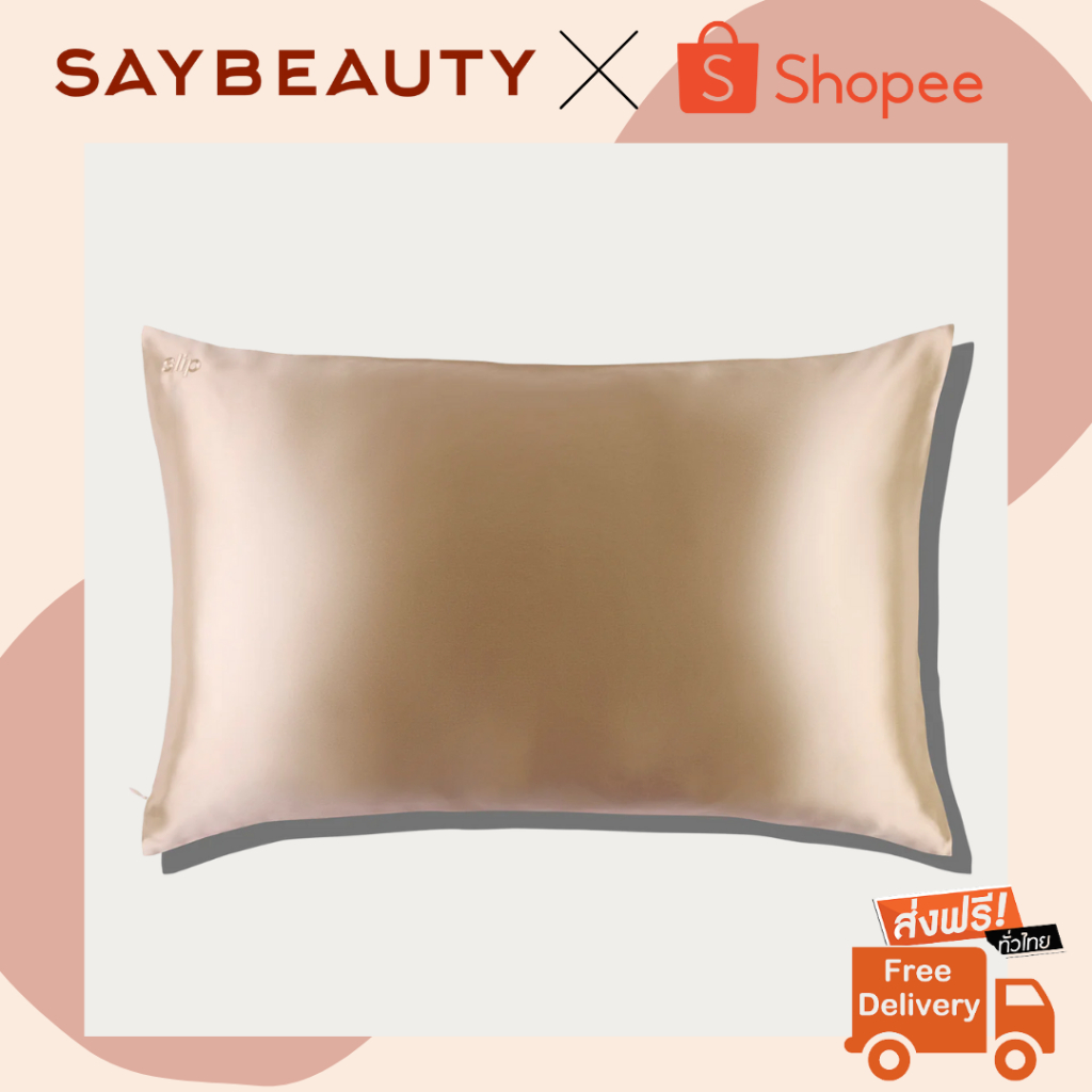 โปรทักแชท 250฿ ส่งทุกวัน Slip Pillowcase Caramel ปลอกหมอน Slip ทำมาจาก Mulberry Silk