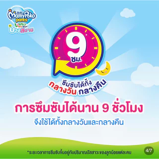 mamypokp loverydaynight รุ่นบางสบาย