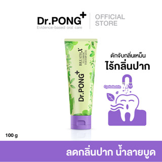 Dr.PONG BREATHX FLUORIDE TOOTHPASTE ยาสีฟัน สูตรลดกลิ่นปาก น้ำลายบูด