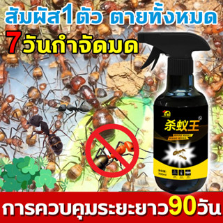 1 วินาทีกำจัดมด ยากำจัดมด ฆ่ามดทั่วไปหลายชนิด ยาฆ่ามด 300ml กำจัดมด ยาฆ่ามดในบ้าน ยากำจัดแมลง ยาฆ่าแมลง