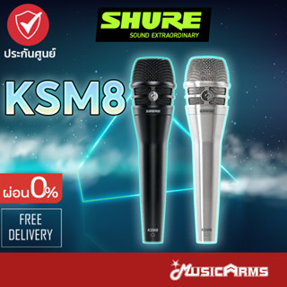 [ใส่โค้ดลด1000บ. ของแท้ พร้อมส่ง] Shure KSM8 ไมค์ไดนามิก microphone dinamic ไมโครโฟน ไดนามิก Music Arms