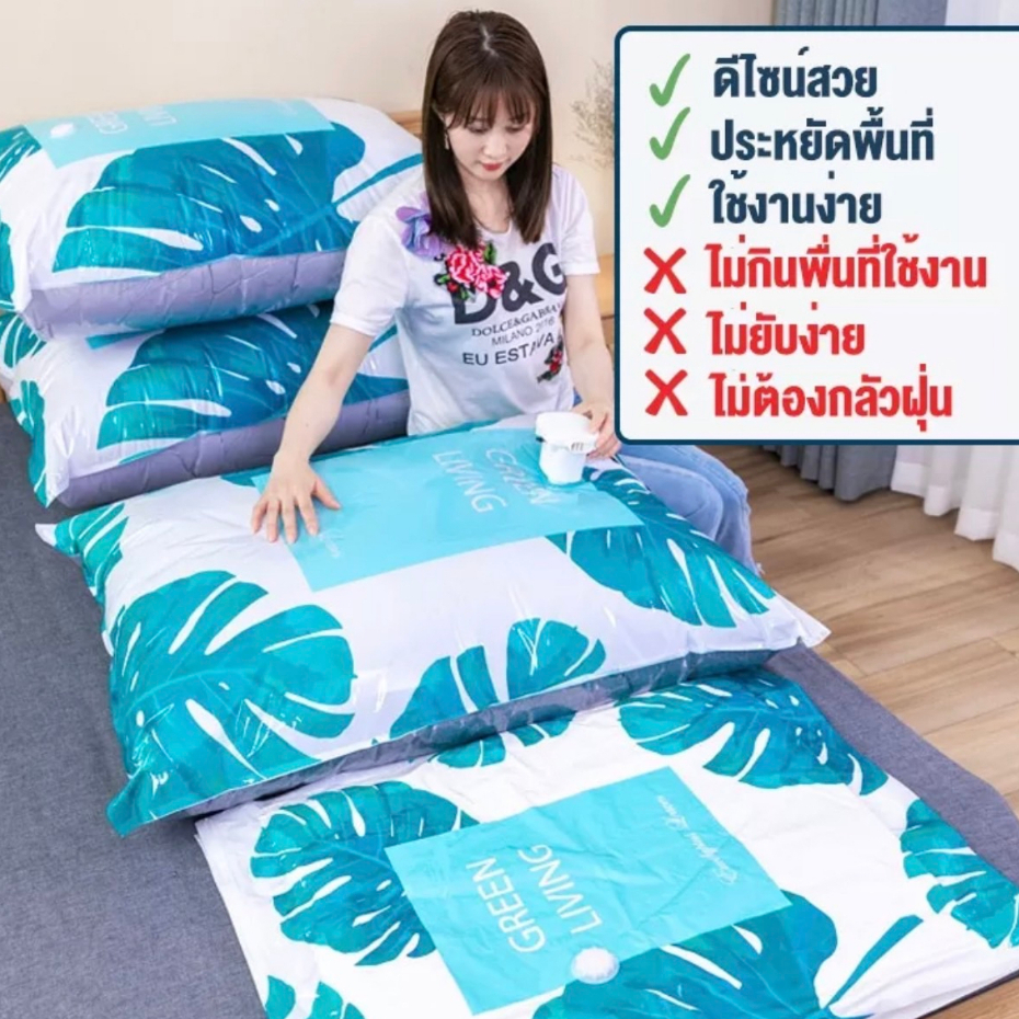 ถุงสูญญากาศ จัดเก็บของกระชับพื้นที่ถุงสูญญากาศมีวาล์วช่วยทำให้ประหยัดพิ้นที่ จัดเก็บผ้านวม ถุงเก็บเสื้อผ้า ใช้ซ้ำได