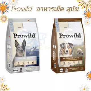 Prowild อาหารสุนัข ชนิดเม็ด เกรดพรีเมี่ยม ขนาด 15 กิโลกรัม