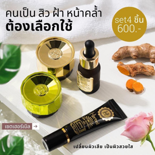 ขมิ้น+แตงกวา+เซรั่ม+กันแดด