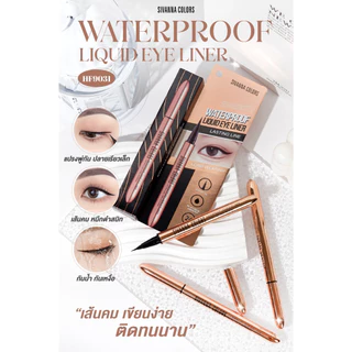 Sivanna Colors WATERPROOF LIQUID EYELINER : HF9031 |#อายไลเนอร์พู่กัน หมึกดำสนิท กันนํ้ากันเหงื่อ เขียนง่าย ล้างออกง่าย