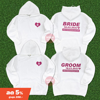 &lt;Screen Everything&gt; เสื้อฮู้ด Bride , Groom  รุ่นโพลี สกรีนอกซ้ายหัวใจ | ชุดอาฟเตอร์ปาร์ตี้ เสื้องานแต่ง - BG16