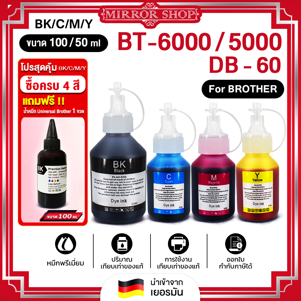 Ink For Brother Ink For BT-D60BK Refill Ink BT5000C/M/Y 4 Colors For DCP-T220 T310 T420W T510W T520W