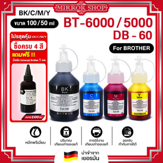 MIRRORน้ำหมึกBrotherรุ่นT6000หมึกเติมBT5000/BT6000BK/5000C/5000m/5000YFor DCP-T300,DCP-T500W,DCP-T700W/MFC-T800W