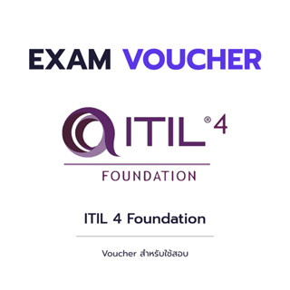 ✅ข้อสอบภาษาไทย✅ ITIL 4 Foundation Voucher + Training (ราคาถูกที่สุด ดูแลทุกขั้นตอน พร้อมบริการศูนย์สอบ)